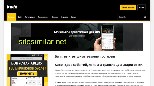 b-wins.ru alternative sites
