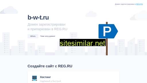 b-w-t.ru alternative sites