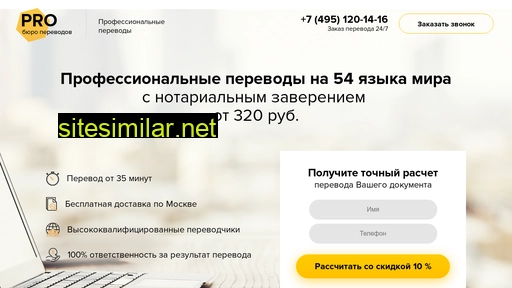 bp24pro.ru alternative sites