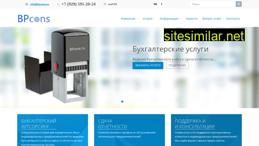 bpcons.ru alternative sites