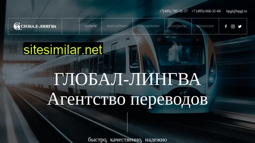 bpgl.ru alternative sites