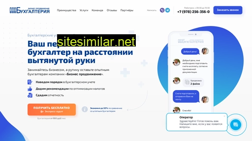 bpgo.ru alternative sites