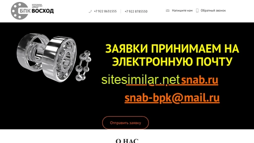bpk-snab.ru alternative sites