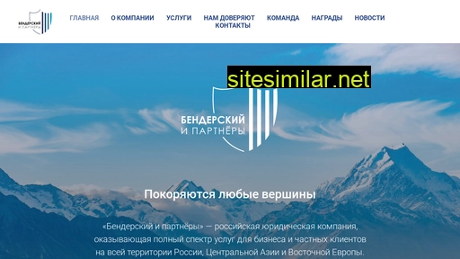 bplegal.ru alternative sites