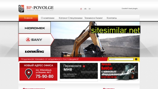 bp-povolge.ru alternative sites