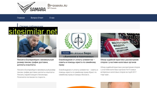 bp-samara.ru alternative sites