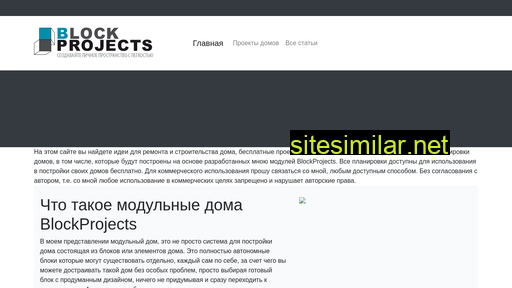 bprojects.ru alternative sites