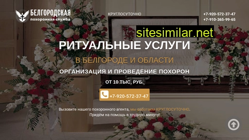 bps-ritual.ru alternative sites