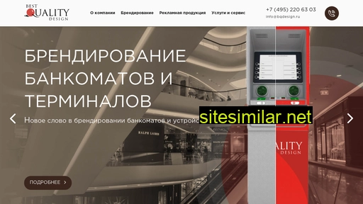 bqdesign.ru alternative sites