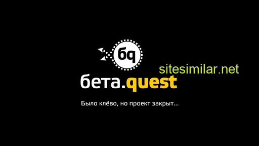 bquest.ru alternative sites