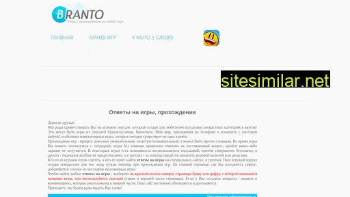 branto.ru alternative sites