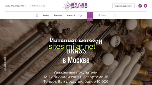 brass-moscow.ru alternative sites