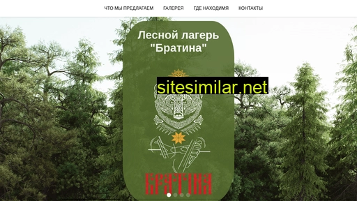 bratina-forest-camp.ru alternative sites