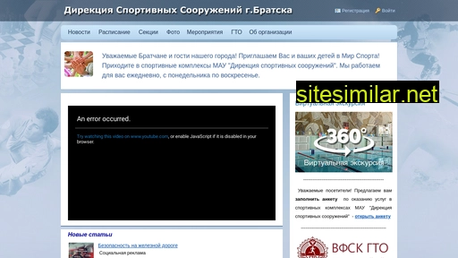 bratsk-sport.ru alternative sites