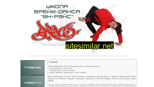 brace-school.ru alternative sites