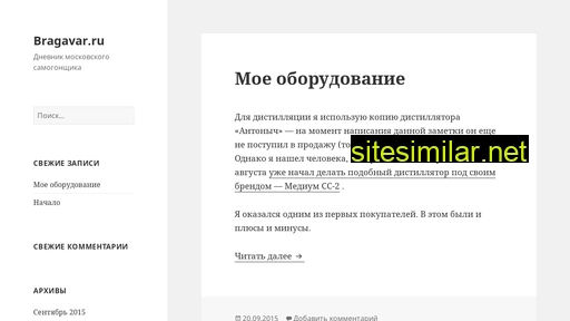 bragavar.ru alternative sites