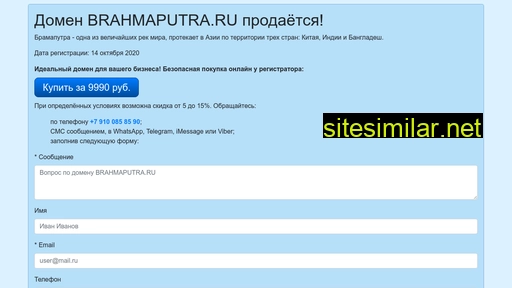 brahmaputra.ru alternative sites
