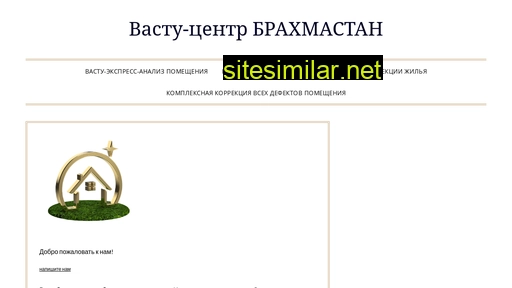brahmastan.ru alternative sites