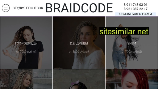 Braidcode similar sites