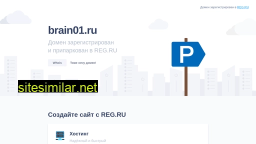 brain01.ru alternative sites