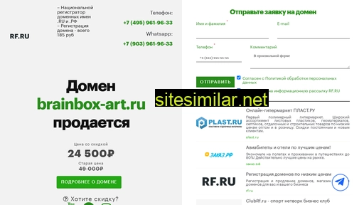 brainbox-art.ru alternative sites