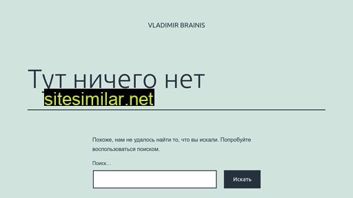brainis.ru alternative sites