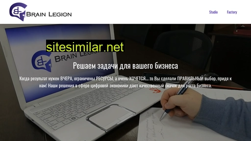 brainlegion.ru alternative sites