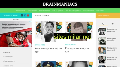 Brainmaniacs similar sites