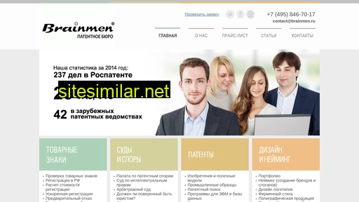 brainmen.ru alternative sites
