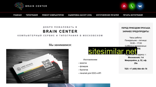 brain-center.ru alternative sites