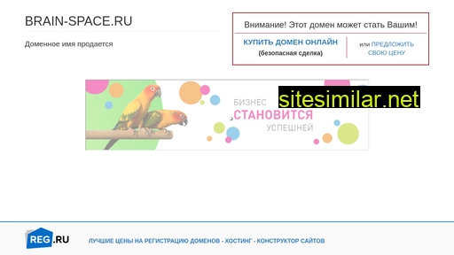 brain-space.ru alternative sites