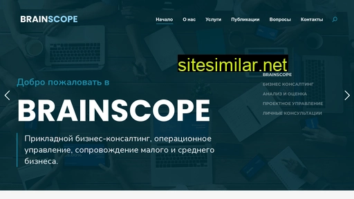 brainscope.ru alternative sites