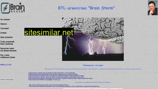 Brainstorm-btl similar sites