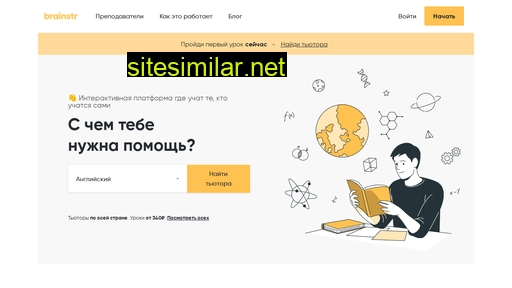 brainstr.ru alternative sites