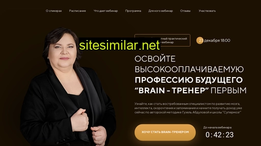 braintrener.ru alternative sites