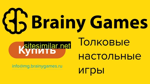 brainygames.ru alternative sites
