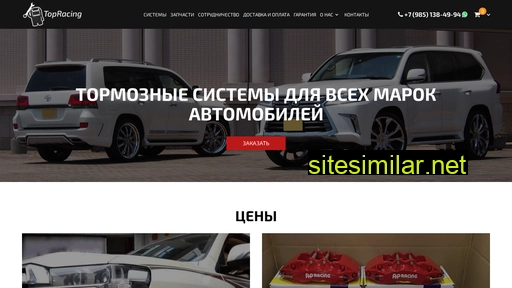 braking-system.ru alternative sites