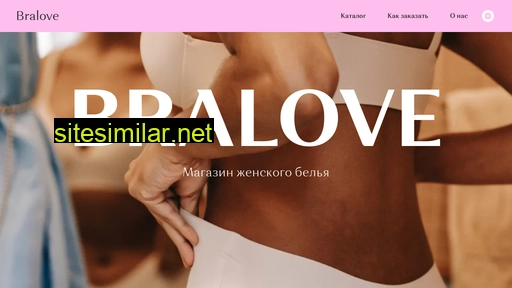 bralove.ru alternative sites