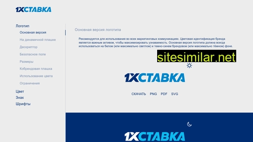 brandbook-1xstavka.ru alternative sites