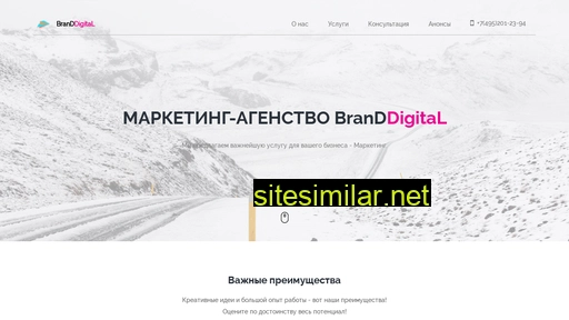 branddigital.ru alternative sites