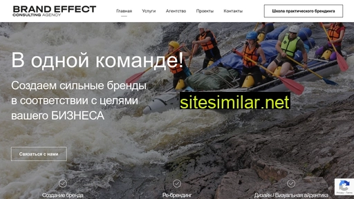 brandeffect.ru alternative sites