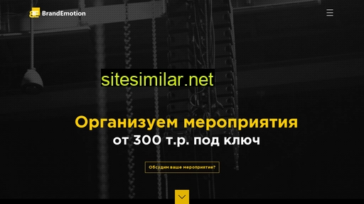 brandemotion.ru alternative sites