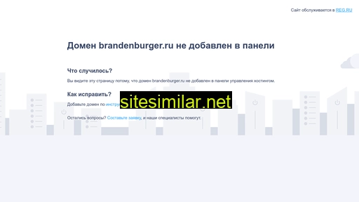 brandenburger.ru alternative sites