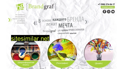 brandgraf.ru alternative sites