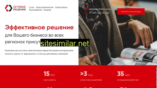 branding-unit.ru alternative sites