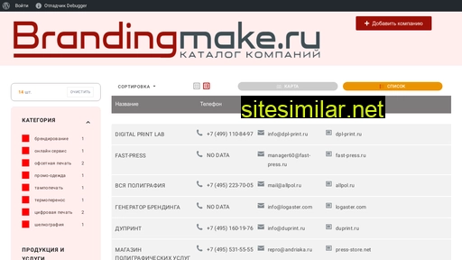 brandingmake.ru alternative sites
