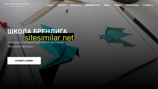 brandingschool.ru alternative sites