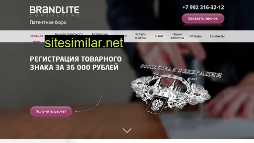 brandlite.ru alternative sites