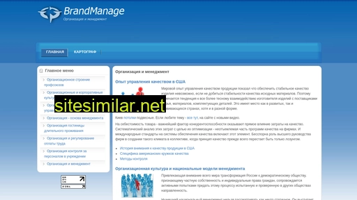 brandmanage.ru alternative sites