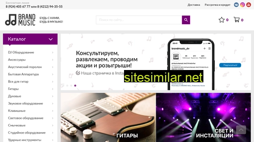 brandmusicdv.ru alternative sites
